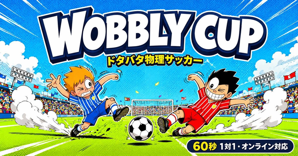 WOBBLY CUP