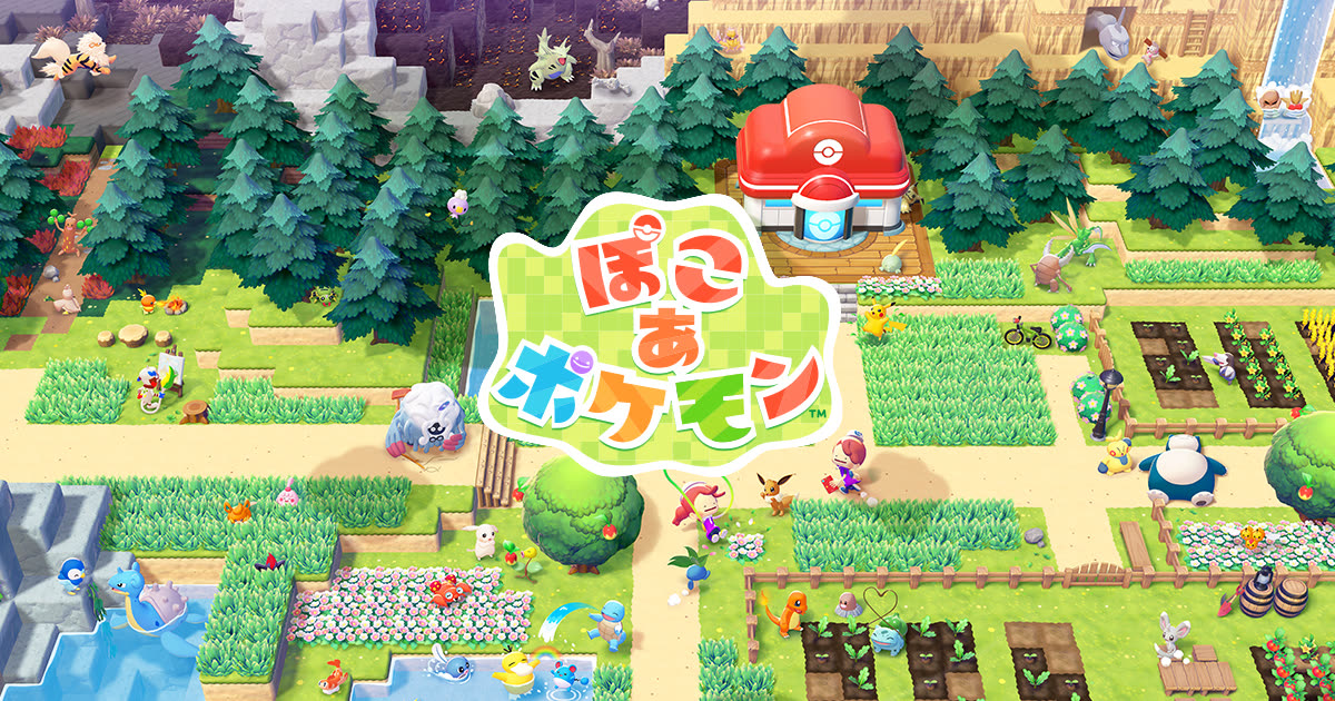 『ぽこ あ ポケモン』公式キービジュアル